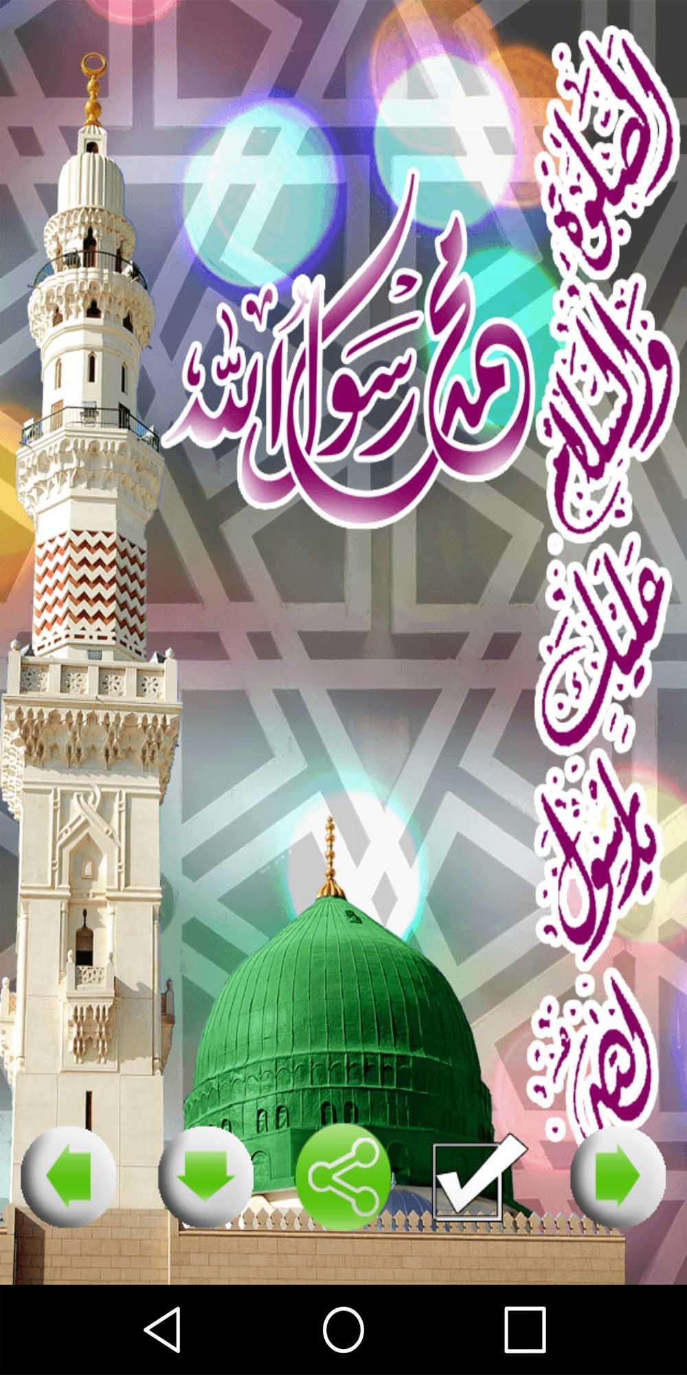 12 RabiulAwal Eid Milaad-un-Nabi Wallpapers 2018 APK pour Android  Télécharger