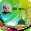 12 Rabi-ul-Awal Bearbeiten Foto Rahmen 2018
