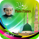 12 Rabi-ul-Awal Düzenle Fotoğraf çerçeve 2018 APK