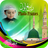 12 Rabi-ul-Awal Bearbeiten Foto Rahmen 2018 Zeichen