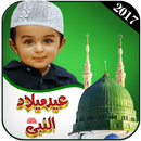 12 Rabi ul Awal-Milad un Nabi profile Pic Dp aplikacja