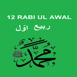 Rabi ul Awal Eid Milad un Nabi icône