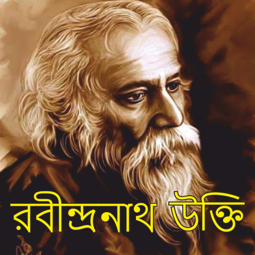 Rabindranath Bani in bengali