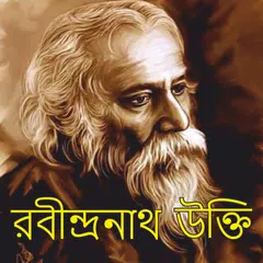 Rabindranath Bani in bengali アプリダウンロード