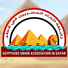 رابطة اتحاد المصريين في قطر biểu tượng