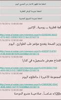 رابطة اتحاد المصريين في قطر скриншот 2