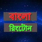 Bangla Ringtone иконка