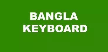 Bangla Keyboard বাংলা ফেইসবুক