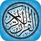 Al-Quran Full Mp3 أيقونة