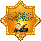 Surat Al Kahfi আইকন