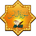Surah An-Nas