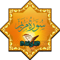 Surah Maryam
