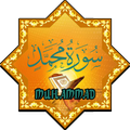 Surah Muhammad