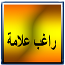 اغاني راغب علامة APK