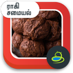 ”Ragi Recipes