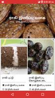 Ragi Recipes 截图 3