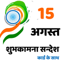 Happy Independence Day 15 August 2019-APK