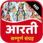 Icona Sampuran Aarti Sangrah Audio mp3