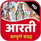 Sampuran Aarti Sangrah Audio mp3 icône