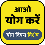 Yoga in hindi - By disease