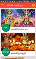 Poster Happy Diwali 2019 Laxmi puja Muhurat