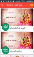 Happy Diwali 2019 Laxmi puja Muhurat 截圖 2