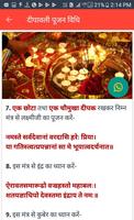 Happy Diwali 2019 Laxmi puja Muhurat capture d'écran 3