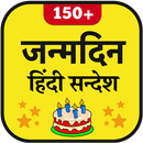 Happy Birthday Hindi - Janmdin-APK