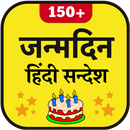 Happy Birthday Hindi - Janmdin APK