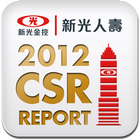 新光人壽 CSR 2012企業社會責任報告書 ikon