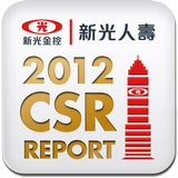 新光人壽 CSR 2012企業社會責任報告書 ไอคอน