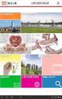 新光人壽 CSR 2012企業社會責任報告書 plakat