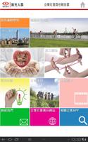 Poster 新光人壽 CSR 2012企業社會責任報告書