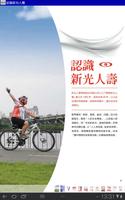 برنامه‌نما 新光人壽 CSR 2012企業社會責任報告書 عکس از صفحه