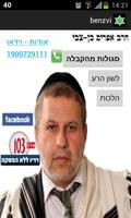 אפרים בן צבי Cartaz