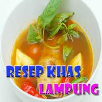 resep khas lampung स्क्रीनशॉट 3