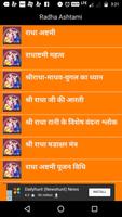 Radha Ashtami Vrat Katha Screenshot 1