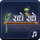 Radhe Radhe Ringtone MP3 : Jignesh Dada Ringtones APK