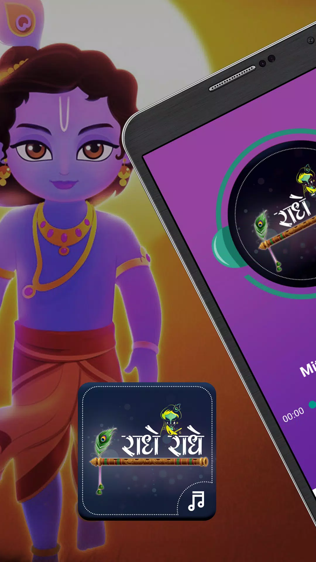 Radhe Radhe Ringtone APK for Android Download Radhe Radhe Ringtone APK for Android Download