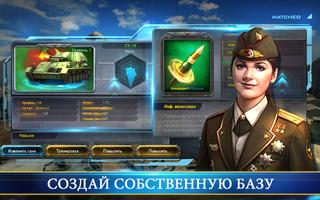 War Machine: Танковая Армия screenshot 3