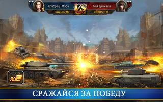 War Machine: Танковая Армия capture d'écran 2