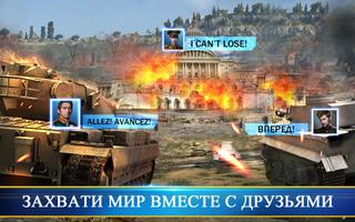 War Machine: Железный Батальон screenshot 1