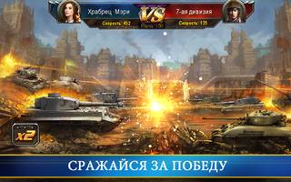 War Machine: Железный Батальон imagem de tela 2
