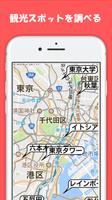 無料の地図アプリ　-　MyMap 海报