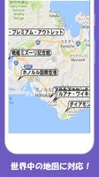 無料の地図アプリ　-　MyMap 截图 1