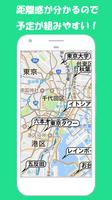 無料の地図アプリ　-　MyMap 截图 2