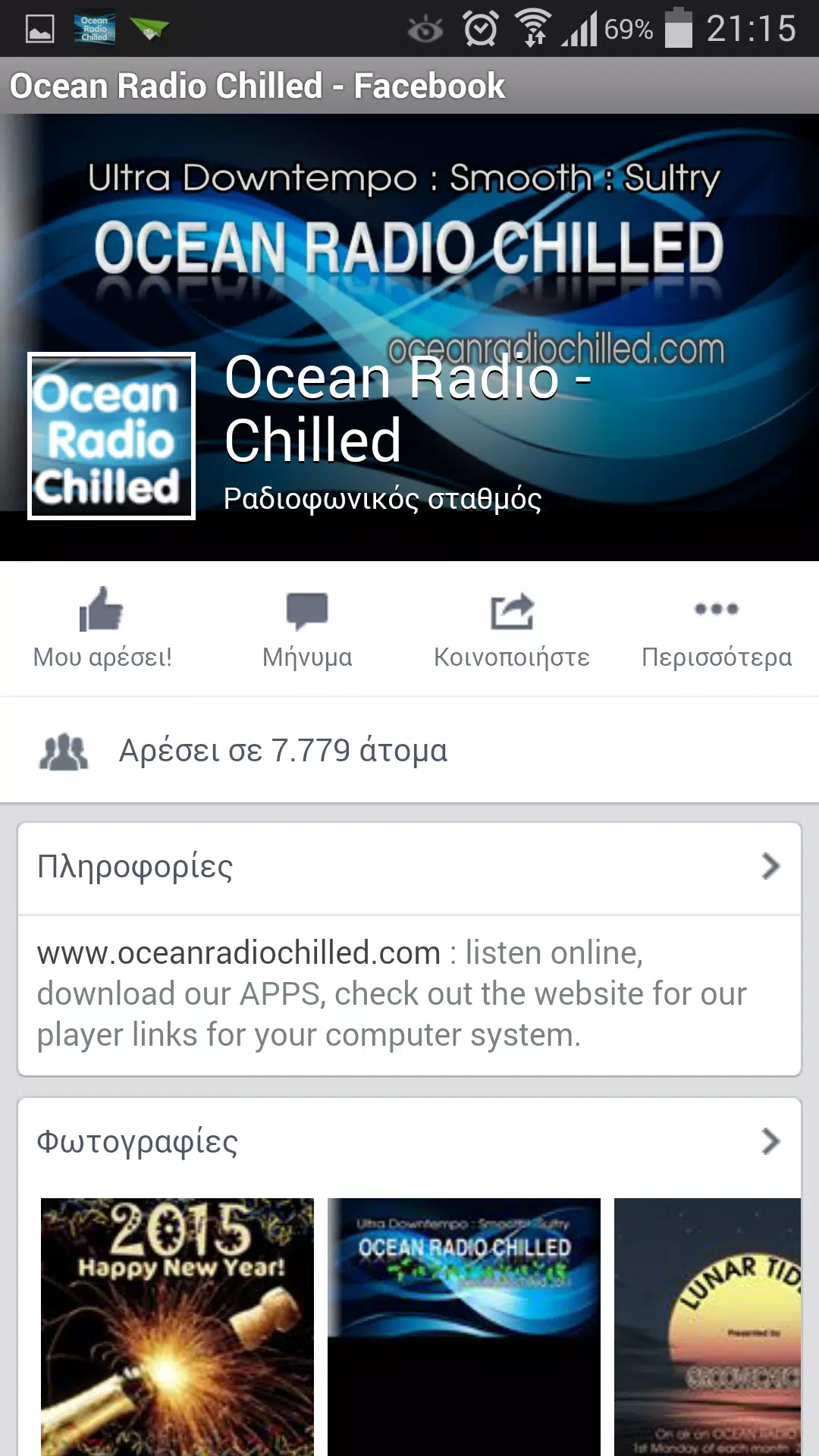 Ocean Radio Chilled APK for Android Download