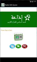 RADIO MOHAMMED 6 screenshot 1