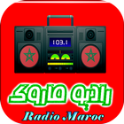 Radio Maroc Live V1 icône
