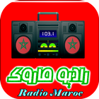 Radio Maroc Live V1 icon